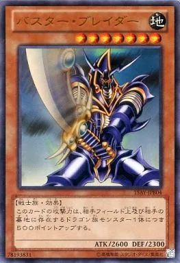 中古】遊戯王 15AY-JPB04[UR]：バスター・ブレイダー - メルカリ