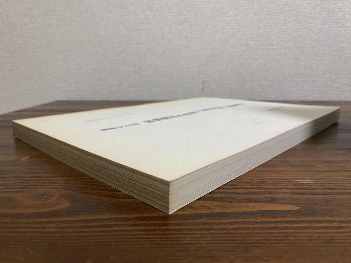 重要文化財 眼鏡橋保存修理工事報告書 長崎市 昭和59年3月 【公式通販】