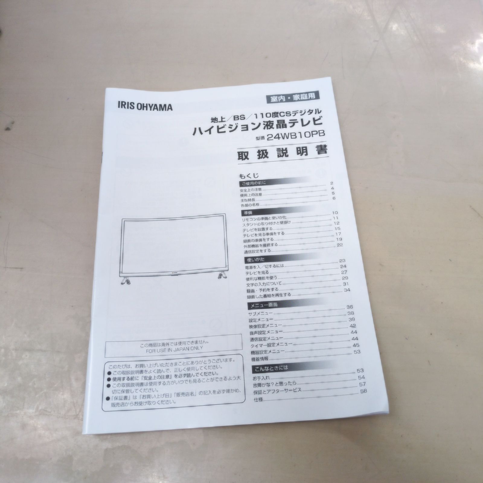 310 アイリスオーヤマ