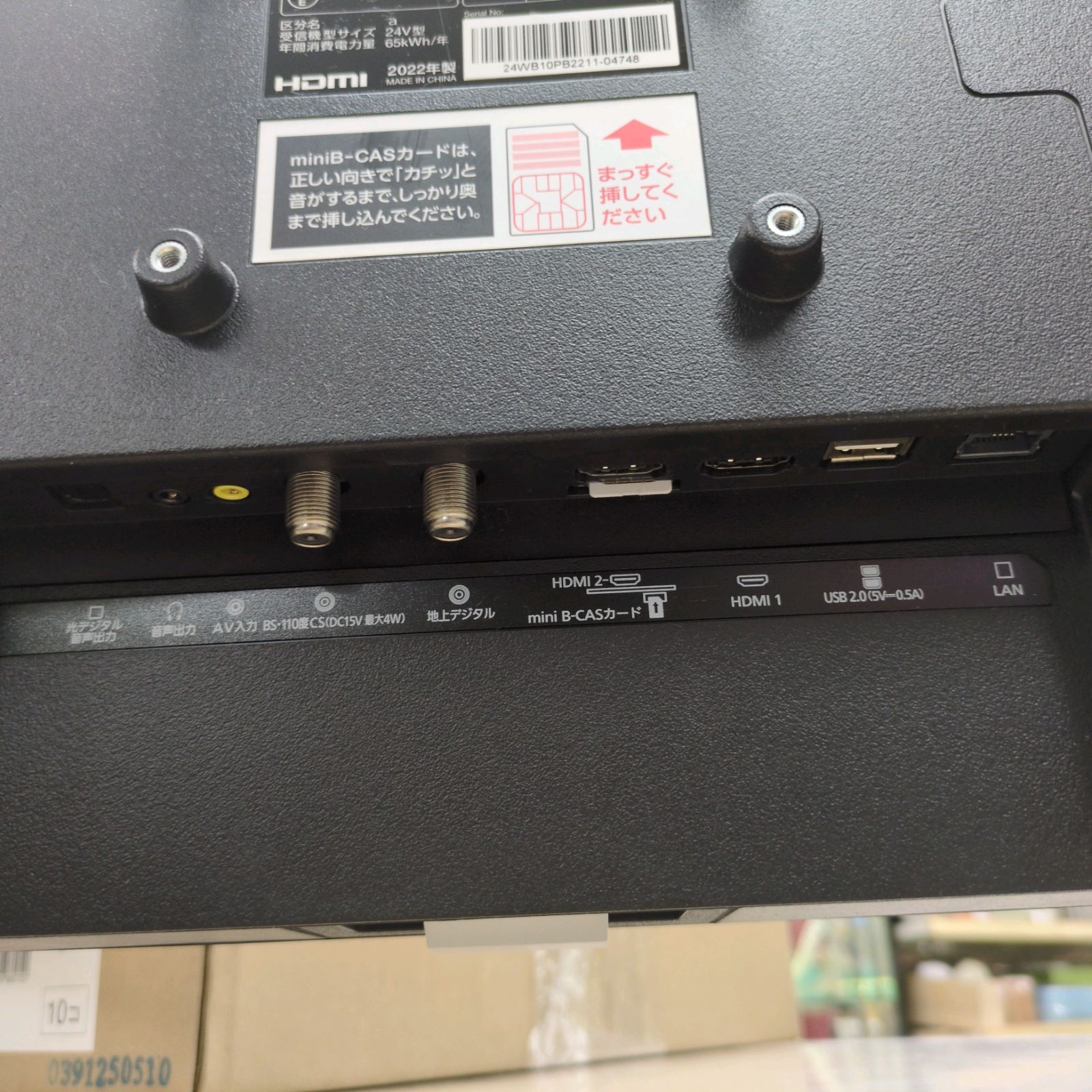  J 310 アイリスオーヤマ 製 24型地デジTV 液晶テレビ テレビ本体