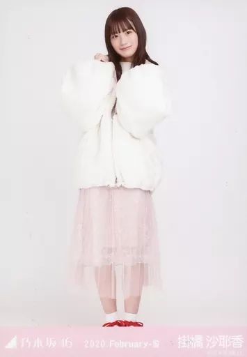 中古】生写真(乃木坂46) 掛橋沙耶香/全身・ボア/「乃木坂46 2020