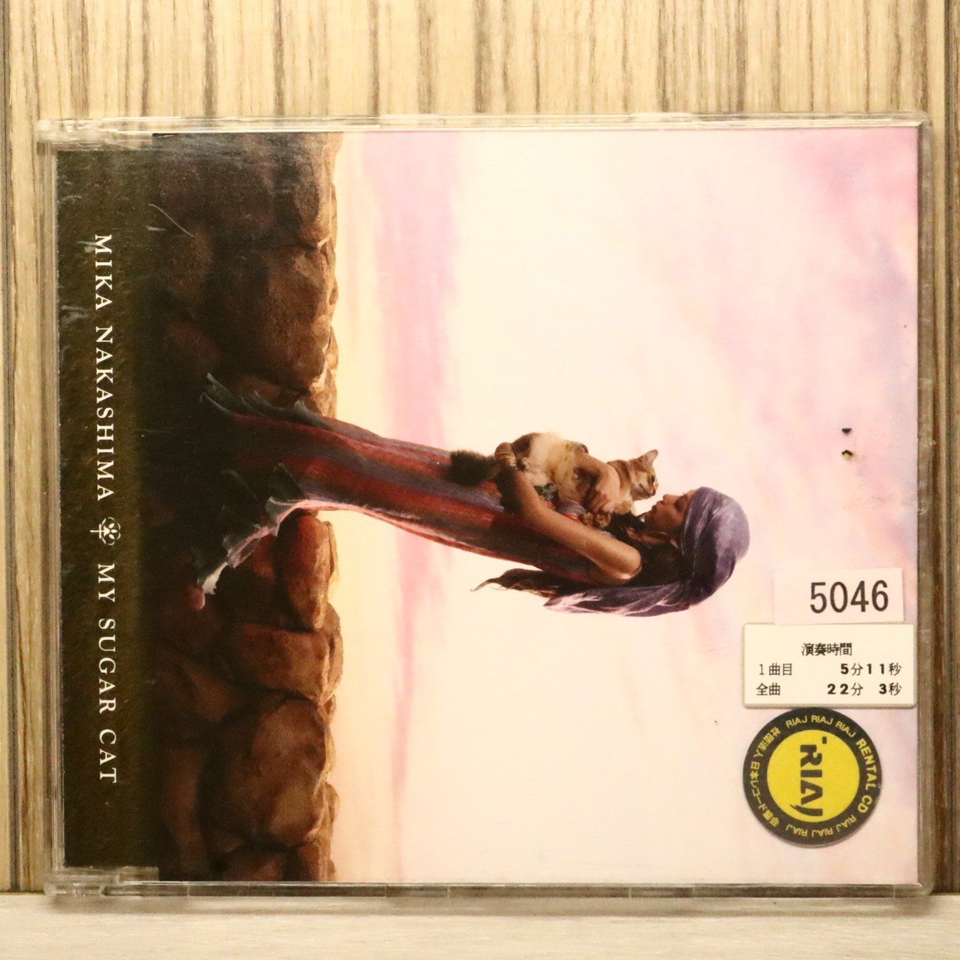 中島美嘉 MY SUGAR CAT 恋しくて BEGINカバー 未使用送料込み 中島美嘉