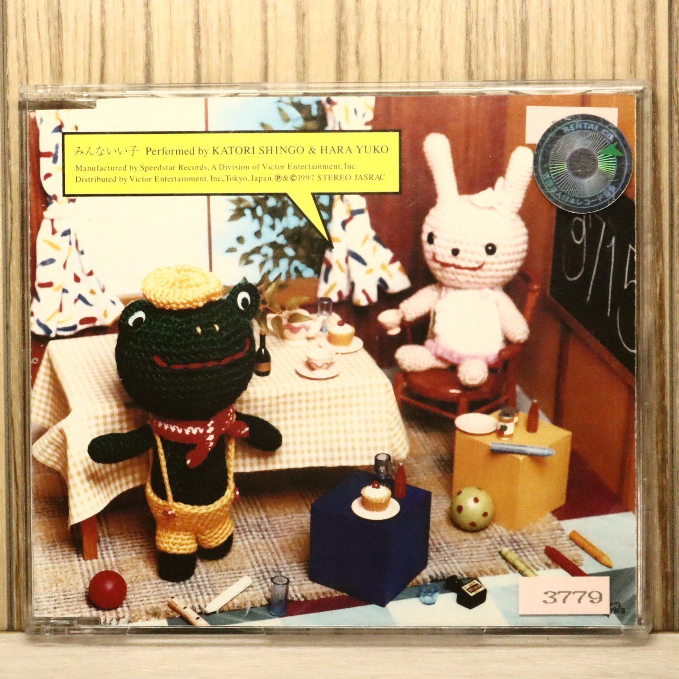国内盤CD☆香取慎吾&原由子/□ みんないい子 【VICL35020