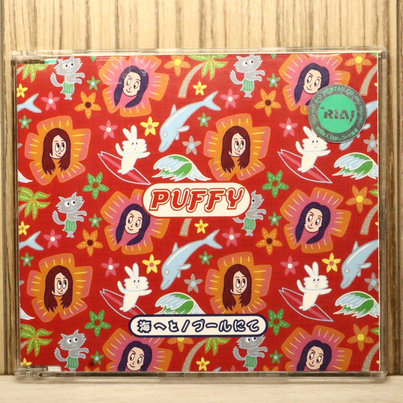 国内盤CD☆パフィー/PUFFY□ 海へと/プールにて 【ESCB2122