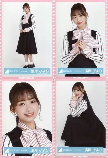 中古】生写真(乃木坂46) ◇濱岸ひより/日向坂46 ランダム生写真【4th