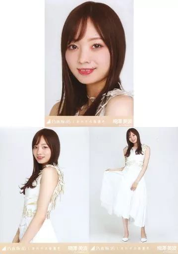 中古】生写真(乃木坂46) ◇梅澤美波/「乃木坂46 しあわせの保護色