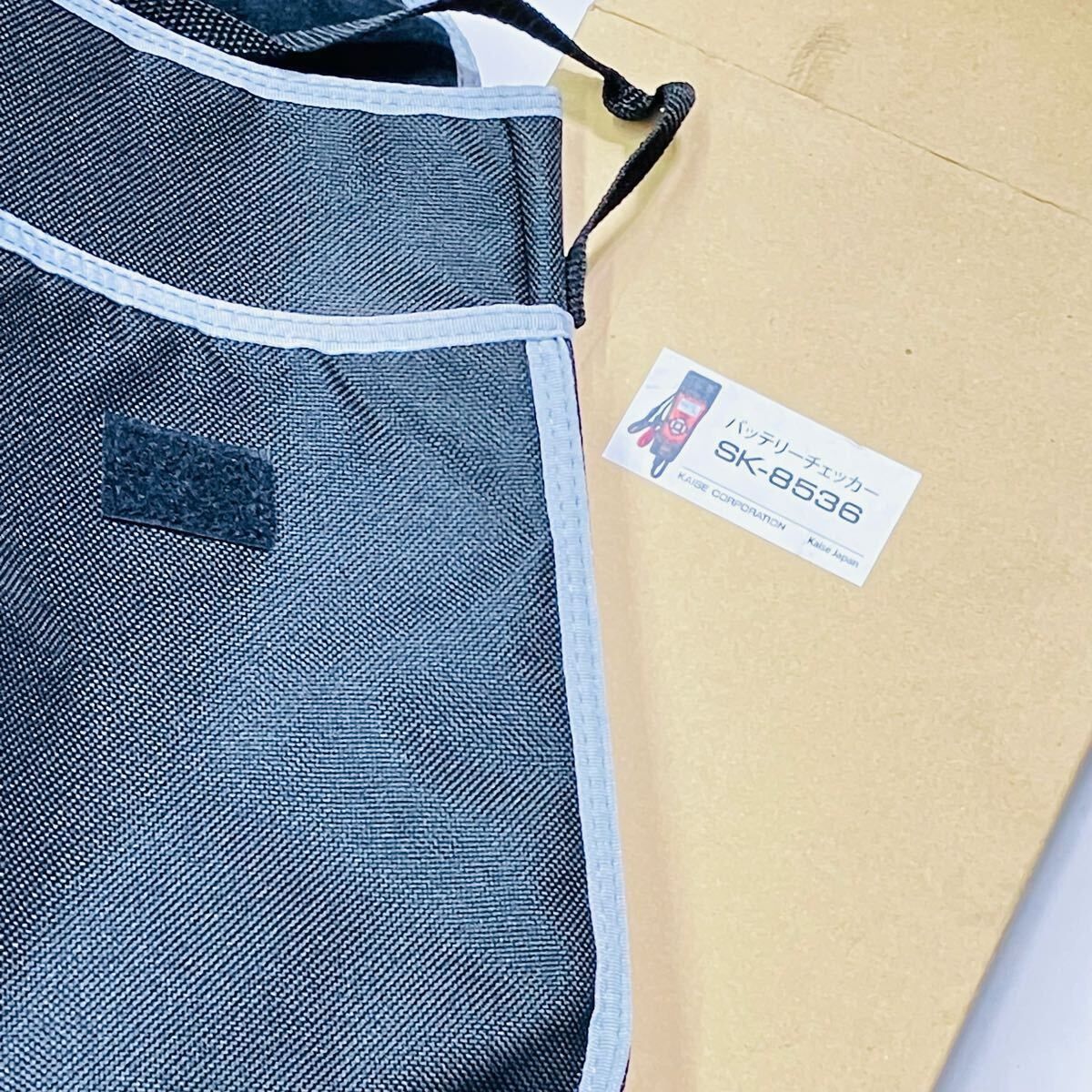 バッテリーテスター SK-8536