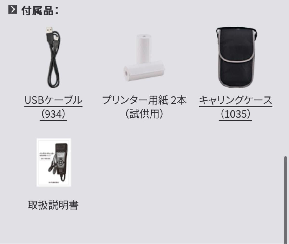  kaise バッテリーチェッカー バッテリーテスター SK-8536 その他 計測 検査