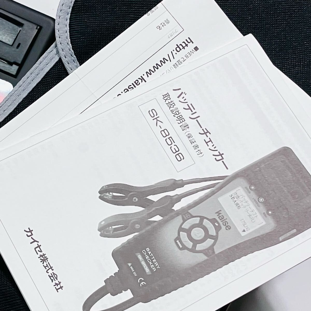 バッテリーテスター SK-8536