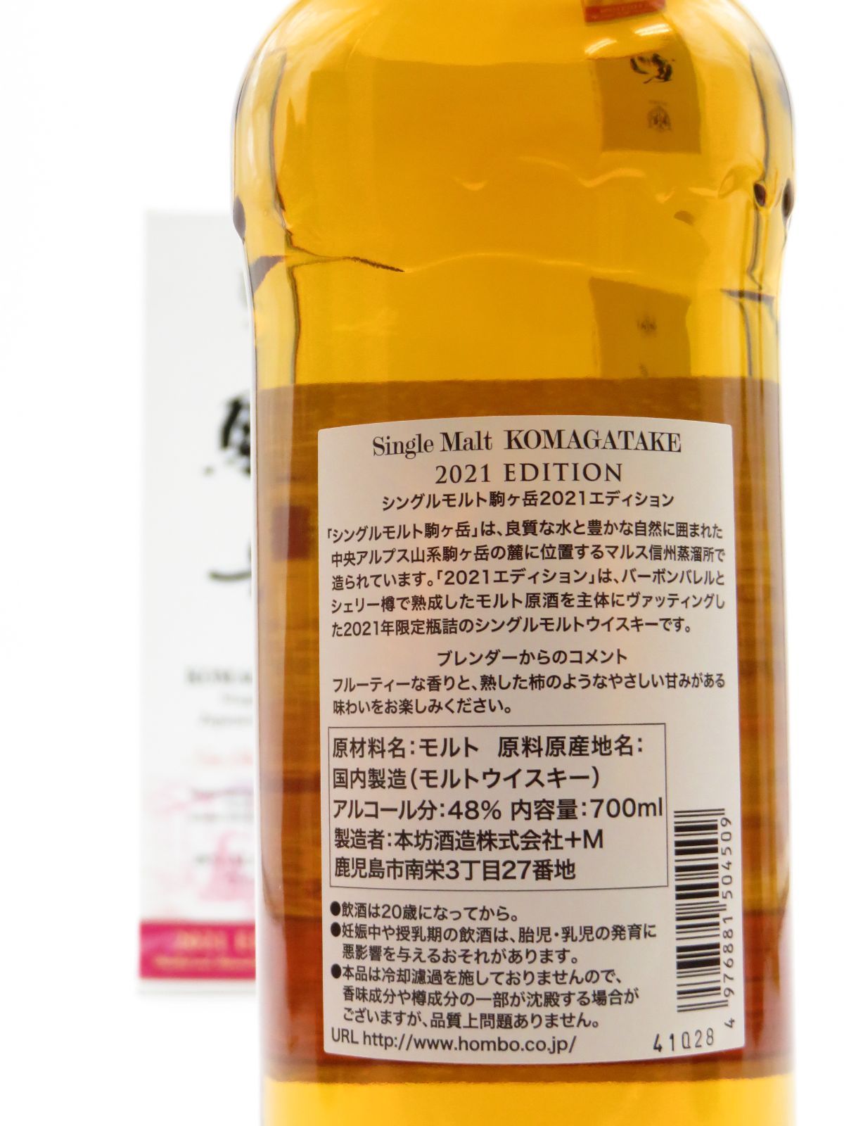 シングルモルト駒ヶ岳 2021 エディション Amazon.co.jp: シングルモルト駒ヶ岳 2021 エディション 48% 700ML