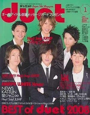 中古】Duet 付録付)duet 2009/1(別冊付録1点) デュエット - メルカリ