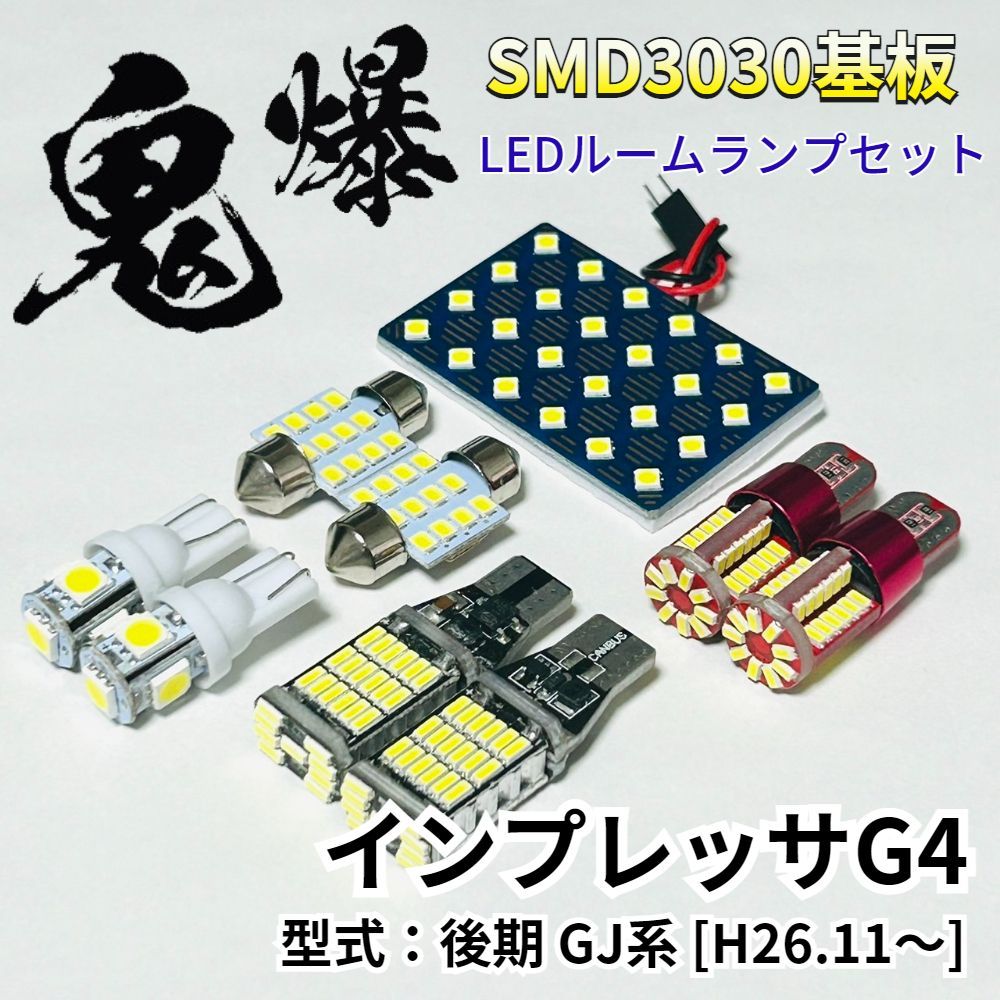 adidas CAMPUS 00s 新品未使用 24.0cm クリスタルホワイト インプレッサG4 後期 GJ系 スバル LED ルームランプ バックランプ