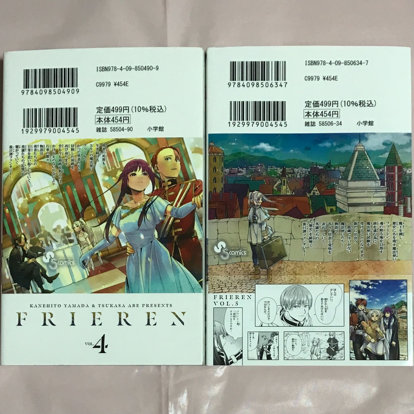 初版本・2冊セット】葬送のフリーレン＜4・5巻＞山田鐘人