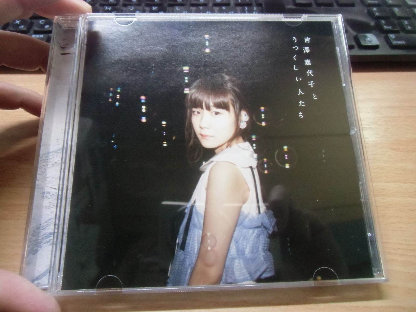 吉澤嘉代子とうつくしい人たち (通常盤CD) セル版 - メルカリ