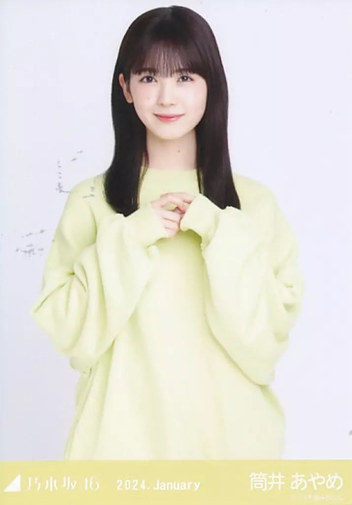 中古】生写真(乃木坂46) 筒井あやめ/上半身・ルーズソックス/「乃木坂