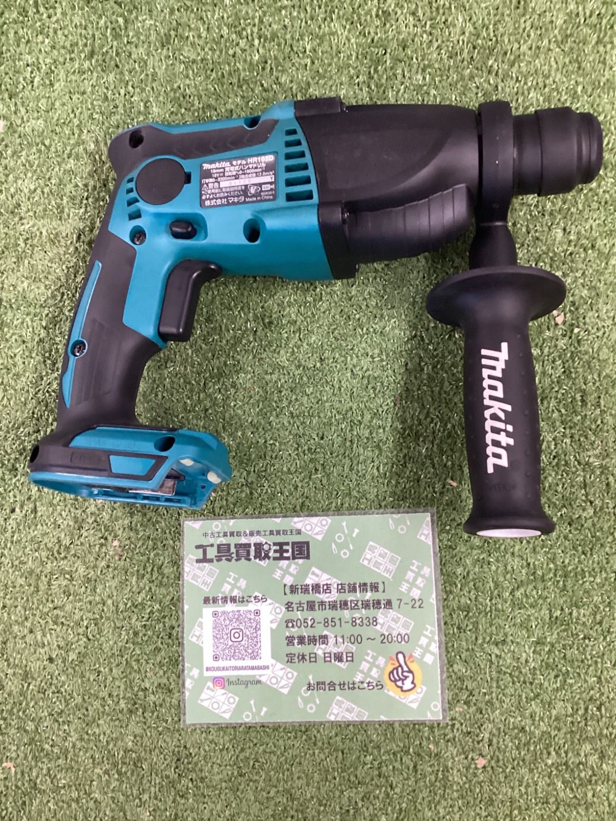 B makita マキタ 16㎜ 18 v充電式ハンマドリル 青 本体のみ HR 165 DZ