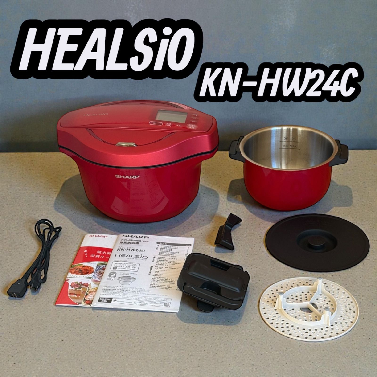 ヘルシオ KN HW 24 C 731