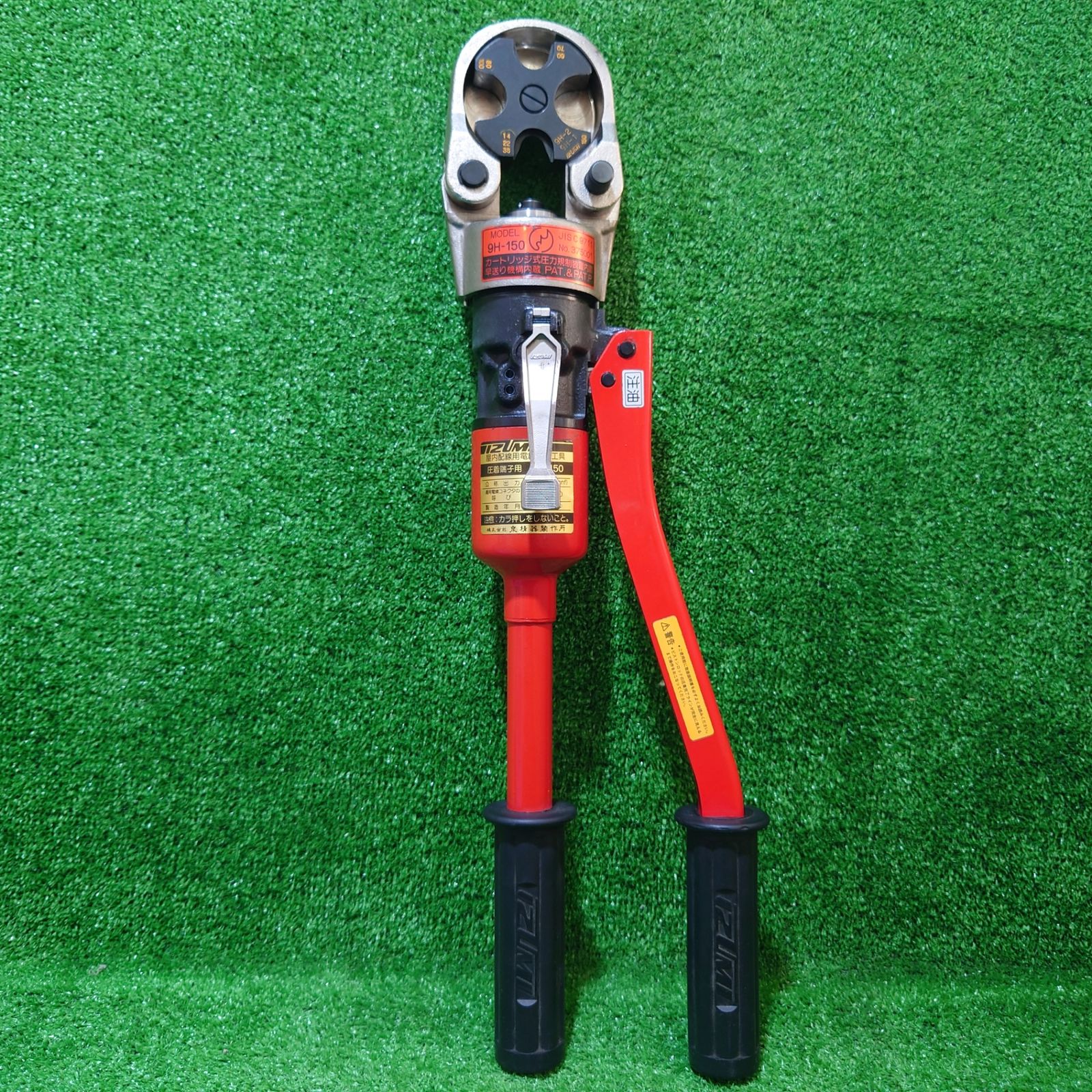 泉精器 9 H-150手動油圧式圧着工具 ケース記載箇所有 ケース付き サ-293