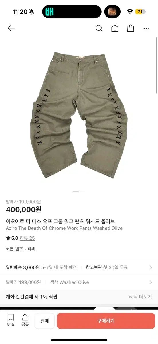 葵色 death OFF クロム ワークパンツ