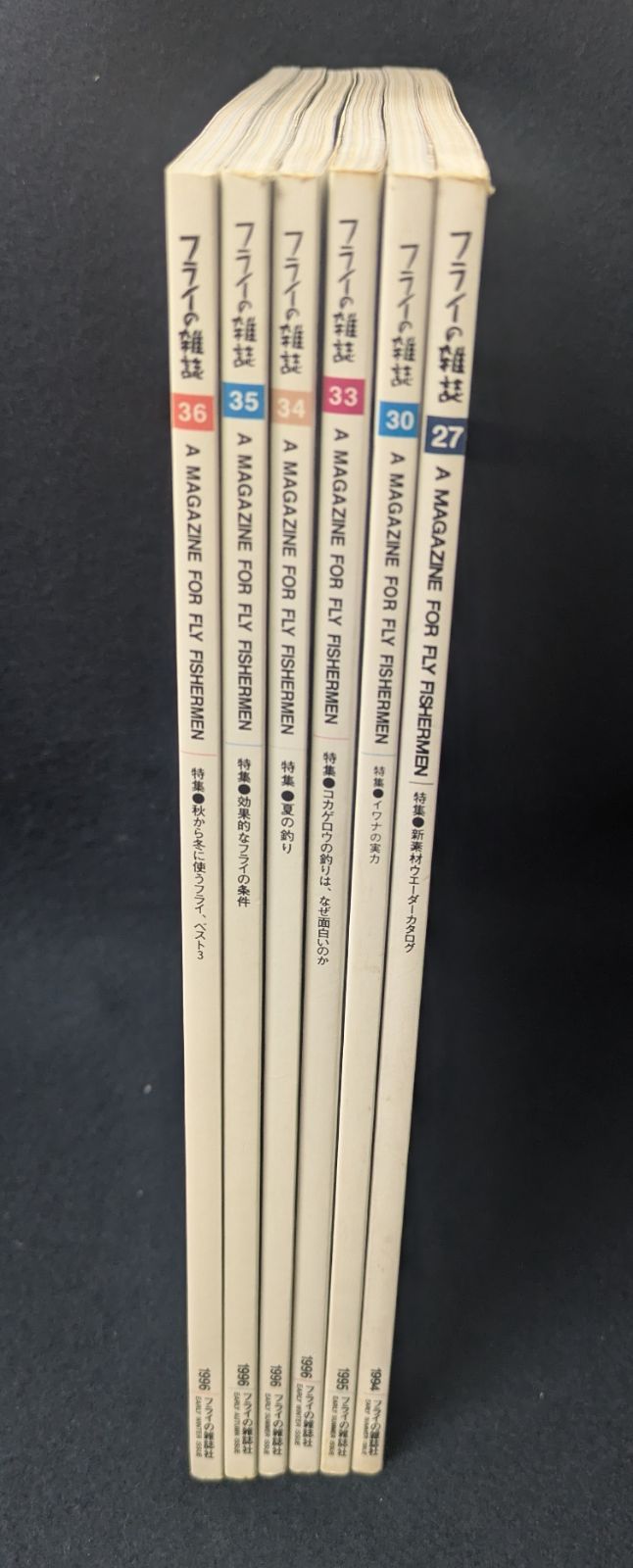 フライの雑誌 季刊 27号 30号 33〜36号 6冊セット』 フライ