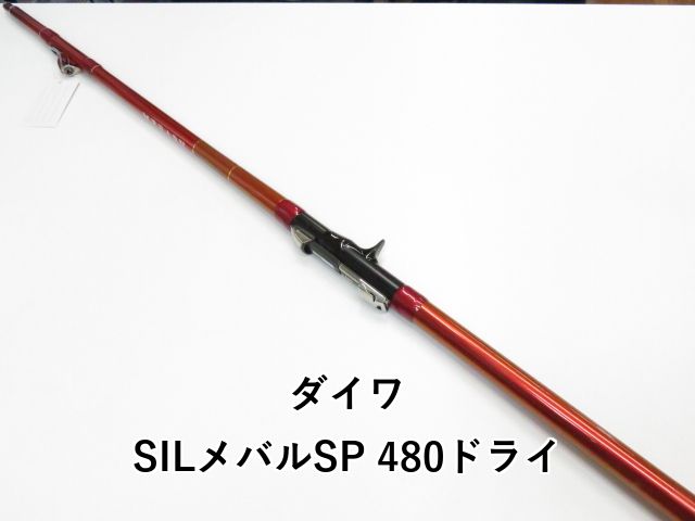 ダイワ SILメバルSP 480ドライ 01