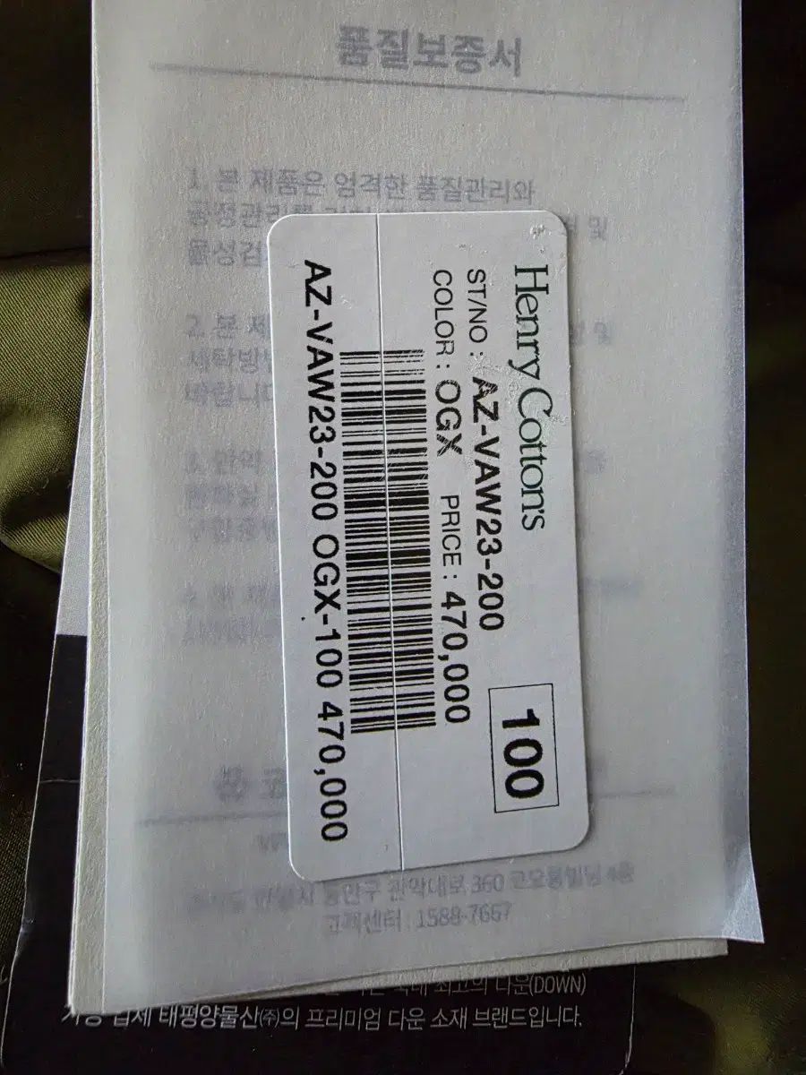ヘンリーコットンズ ffc ダウン ベスト サイズ 48 100-105 実際に着用 少ない
