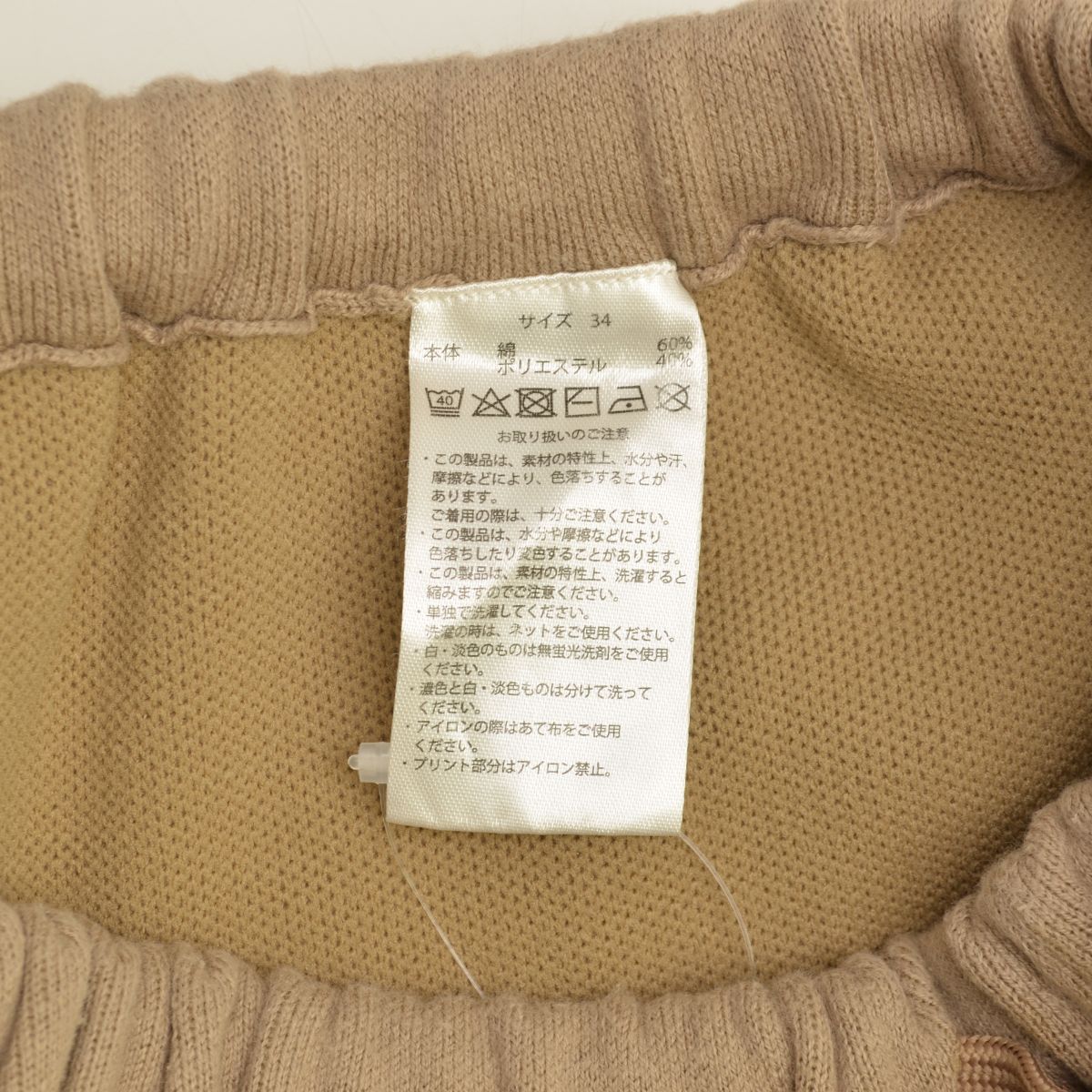 Appartement取り扱い