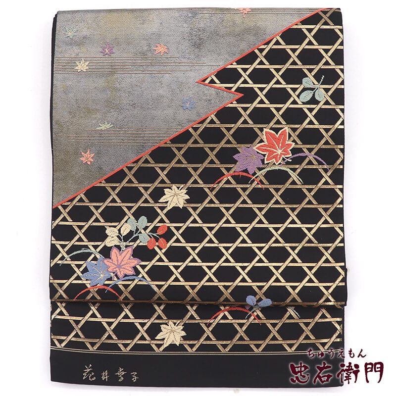 袋帯 フォーマル 花井幸子 正絹 お太鼓柄 黒 松皮菱 籠目 楓 萩 袋帯 フォーマル 花井幸子 正絹 お太鼓柄 黒 松皮菱 籠目 楓 萩