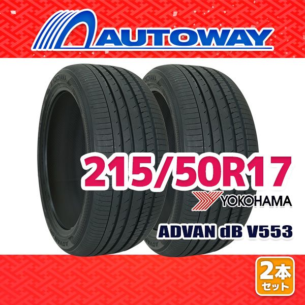 AUTOWAY 215 50 R 17 サマータイヤ ADVAN dB V 553 17インチ 2本セット 夏タイヤ オートウェイ