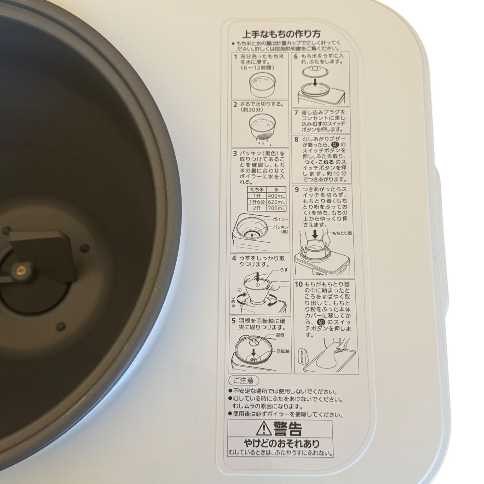 タイガー 家庭用餅つき機