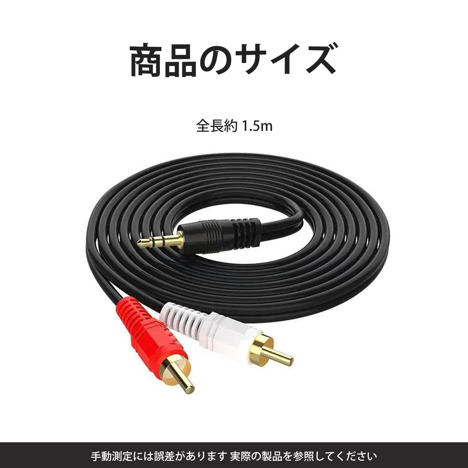 rcaケーブル 3.5mmステレオミニプラグ-RCAプラグ 3.5mm 一分二 音声