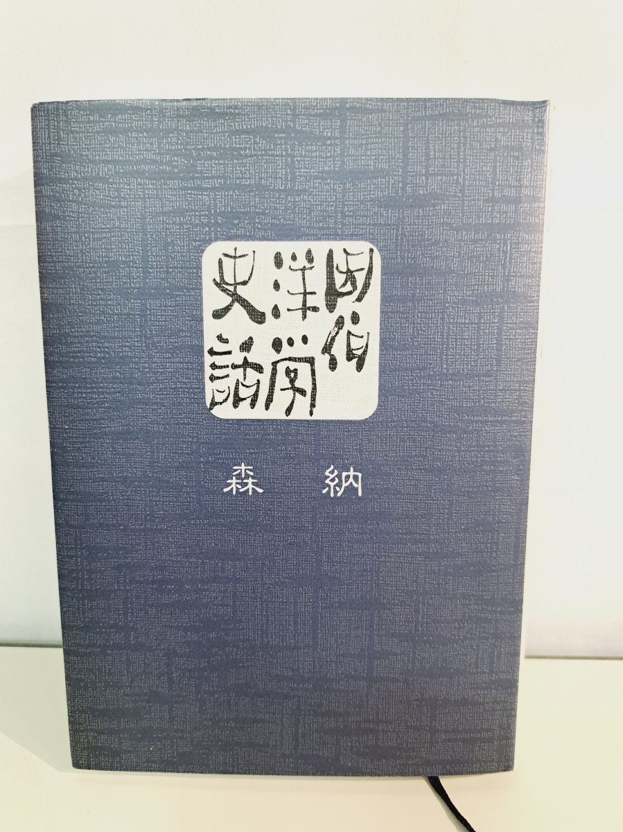 雛人形 桃の節句 雛道具 25号 古代塗 金属徳利