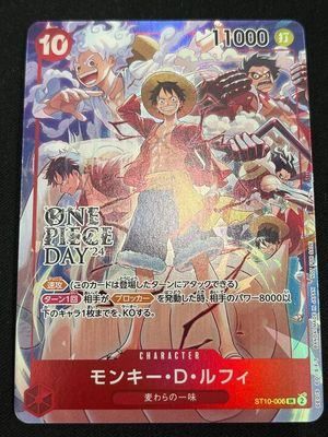 モンキー・D・ルフィ (SR) {赤} ST10-006 [プロモーションパックEX Vol