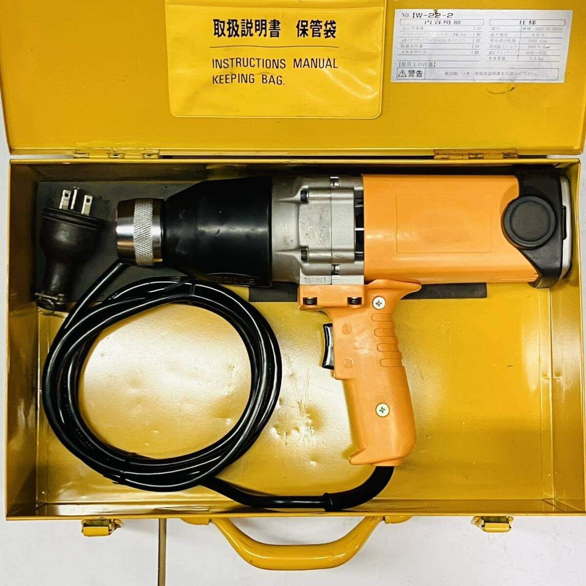 動作良好 TONE トネ 単相200 v 電動インパクトレンチ IW 22 2 メーカー修理済