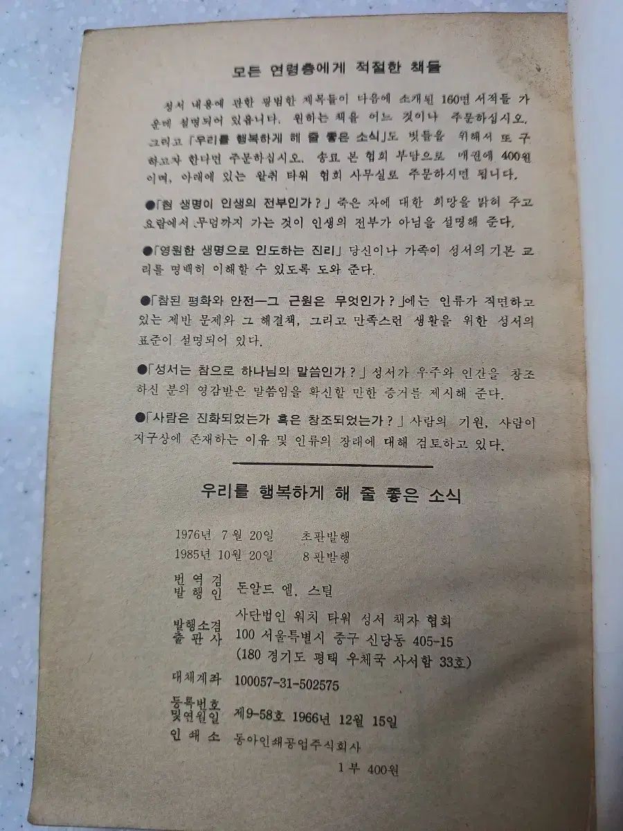 良い知らせ JINLI