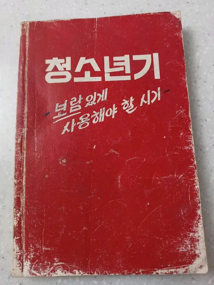 3巻まとめ 良い知らせ