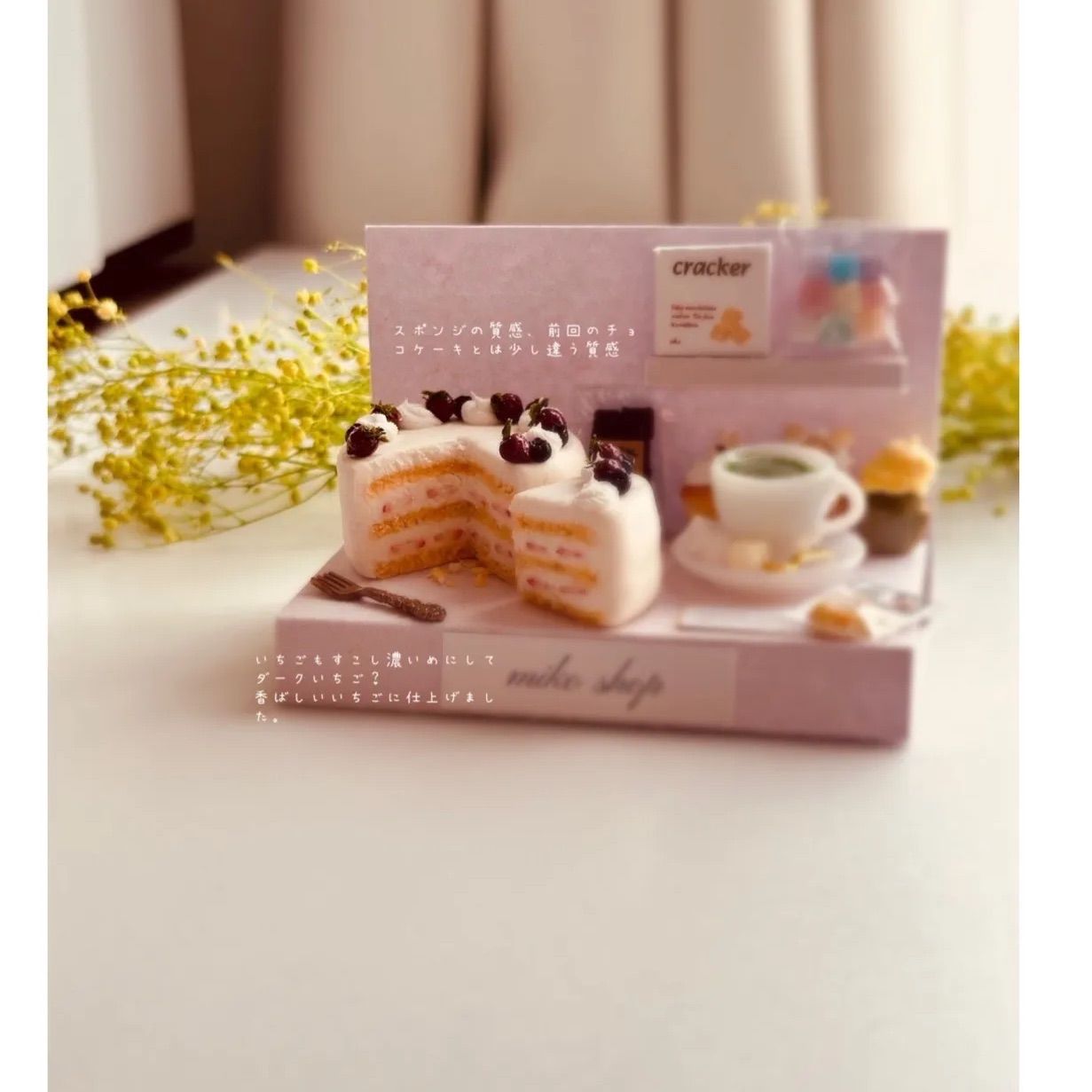 shortcake set 樹脂粘土ミニチュアパン スイーツ フード