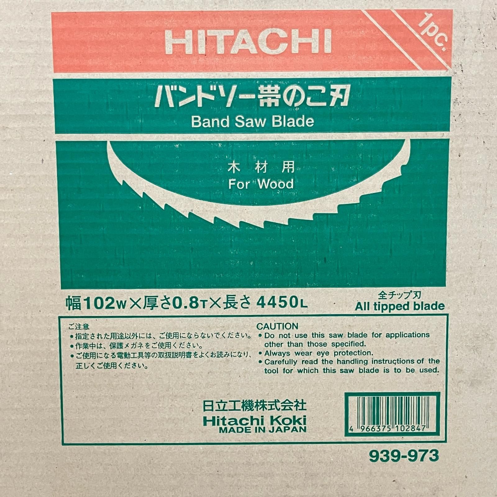 ЗЗHITACHI 日立 幅102 W×厚さ0.8 T×長さ4450 L バンドソー用帯のこ刃 939-973
