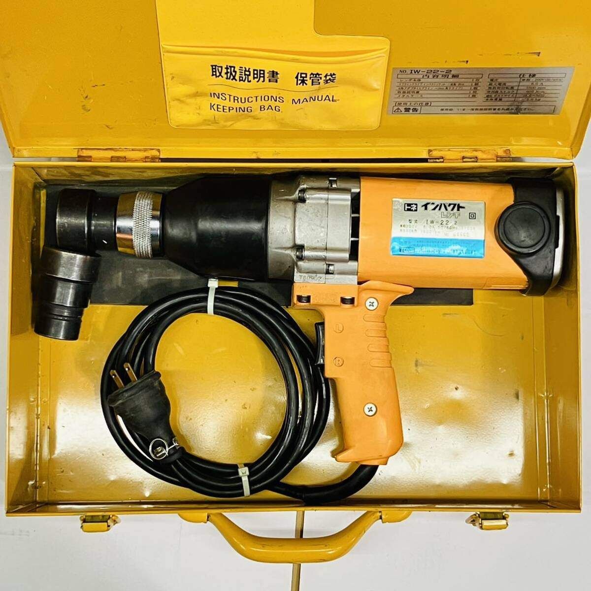 動作良好 TONE トネ 単相200 v 電動インパクトレンチ IW-22-2 ソケット付き