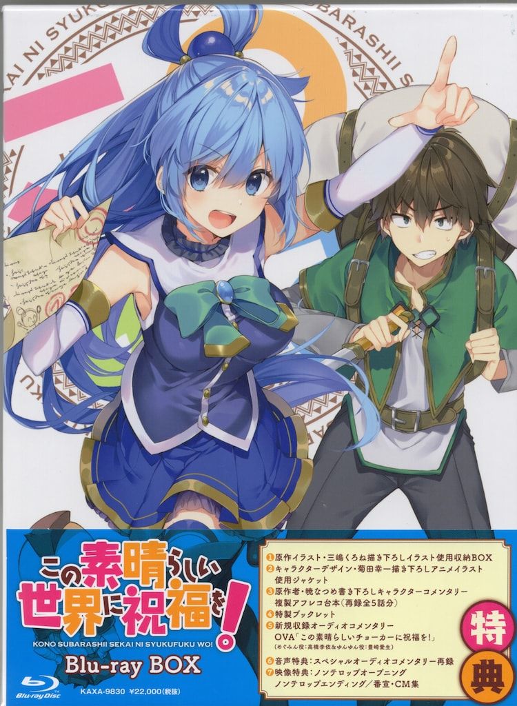 この素晴らしい世界に祝福を! Blu-ray BOX〈2枚組〉 Amazon.co.jp: この素晴らしい世界に祝福を！2 Blu-ray BOX : 福島潤