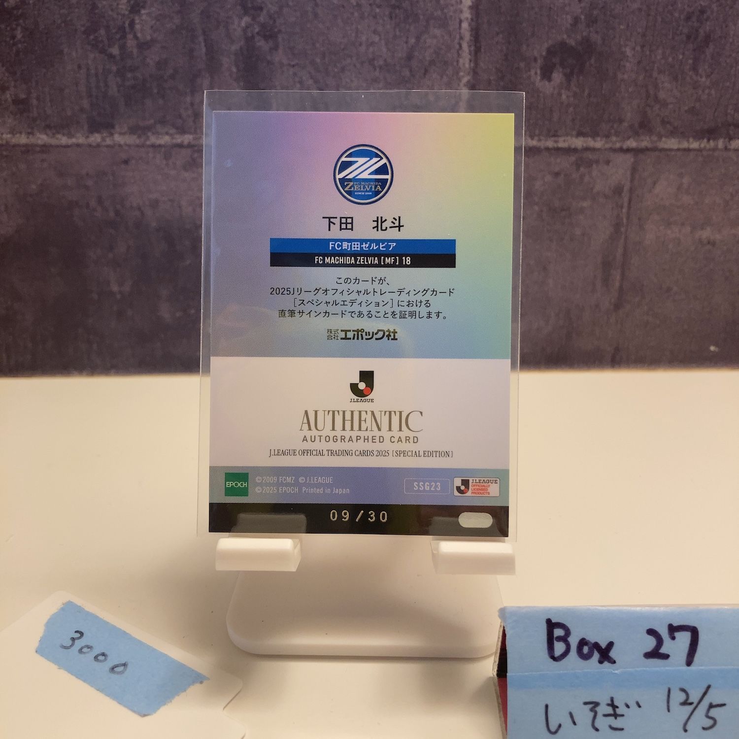 2025 EPOCH J.League Special Edition 下田北斗 09/30 FC町田ゼルビア