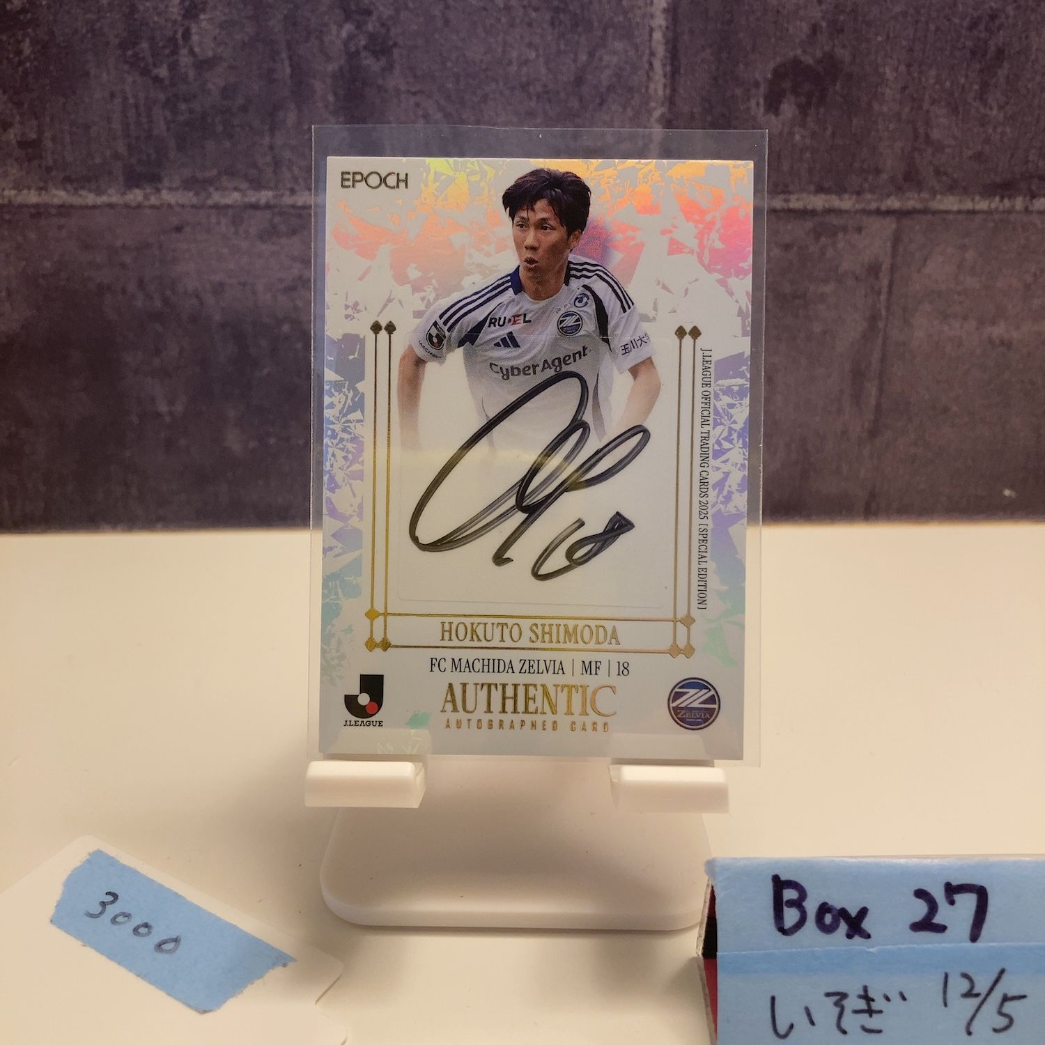 EPOCH 2025 Jリーグ SE直筆サインカード FC町田ゼルビア 下田北斗 2025 EPOCH J.League Special Edition 下田北斗 09/30 FC町田ゼルビア