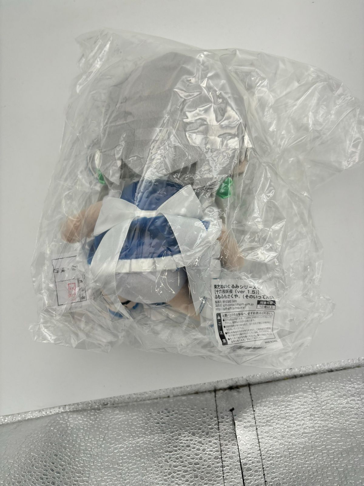 MR-01620 ぬいぐるみ 東方 ふもふも さくや そのいってんご 十六夜 咲