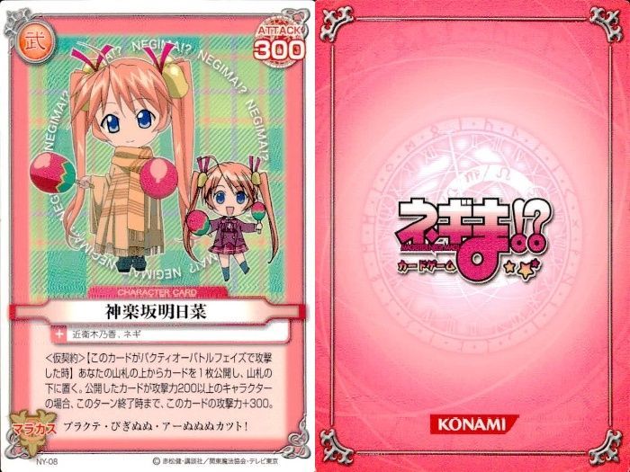ux320 ネギま！ まとめ 神楽坂明日菜／綾瀬夕映／長谷川千雨／ネギ