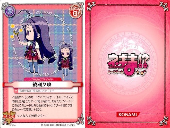 タレントカード nnmaai ux320 ネギま！ まとめ 神楽坂明日菜／綾瀬夕映／長谷川千雨／ネギ