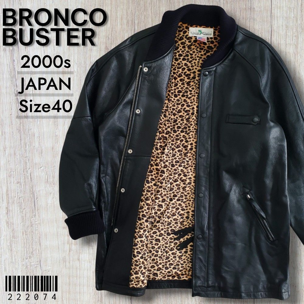 BRONCOBUSTERブロンコバスター□極美品 2000s 牛革 オールレザー