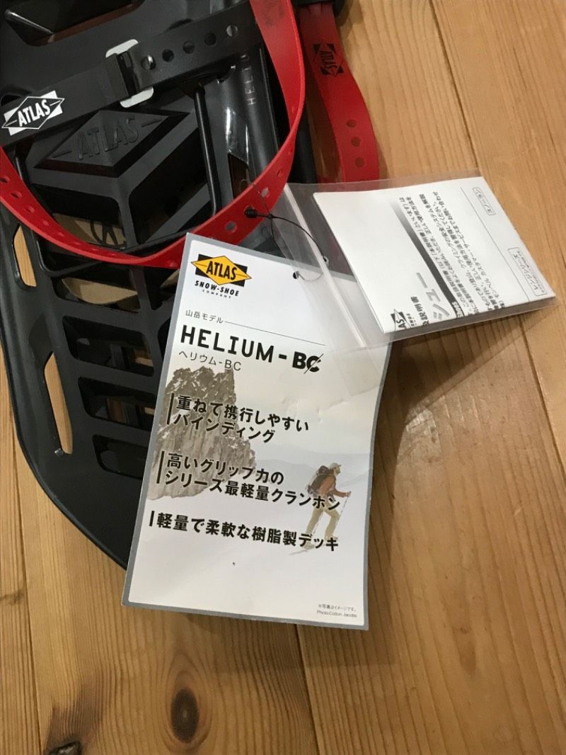 ATLAS ヘリウム BC 23 スノーシュー