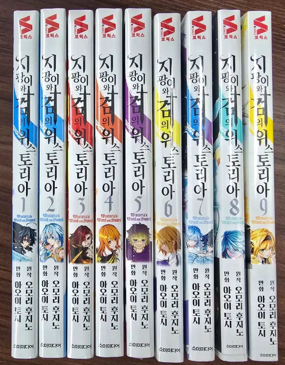 杖と剣のウィストリア 1-9巻 未開封 購入 新品の本 漫画 2025