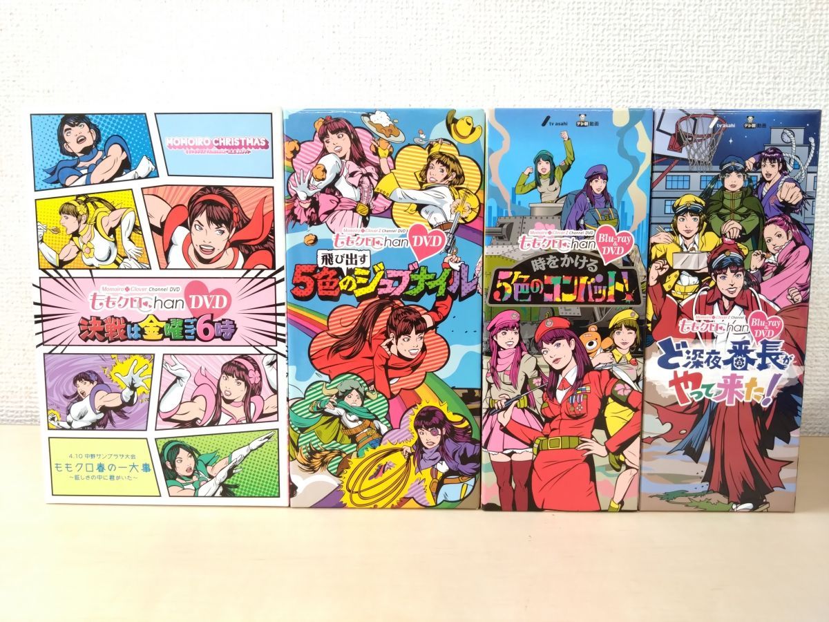 BD ももクロChanDVD 飛び出す5色のジュブナイル +生写真4枚 ももクロ