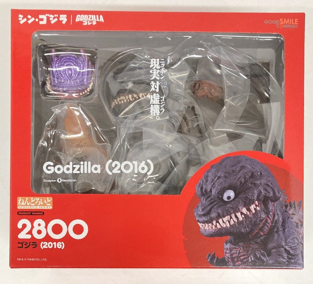 グッドスマイルカンパニー ねんどろいど ゴジラ(2016) 特典付 2800